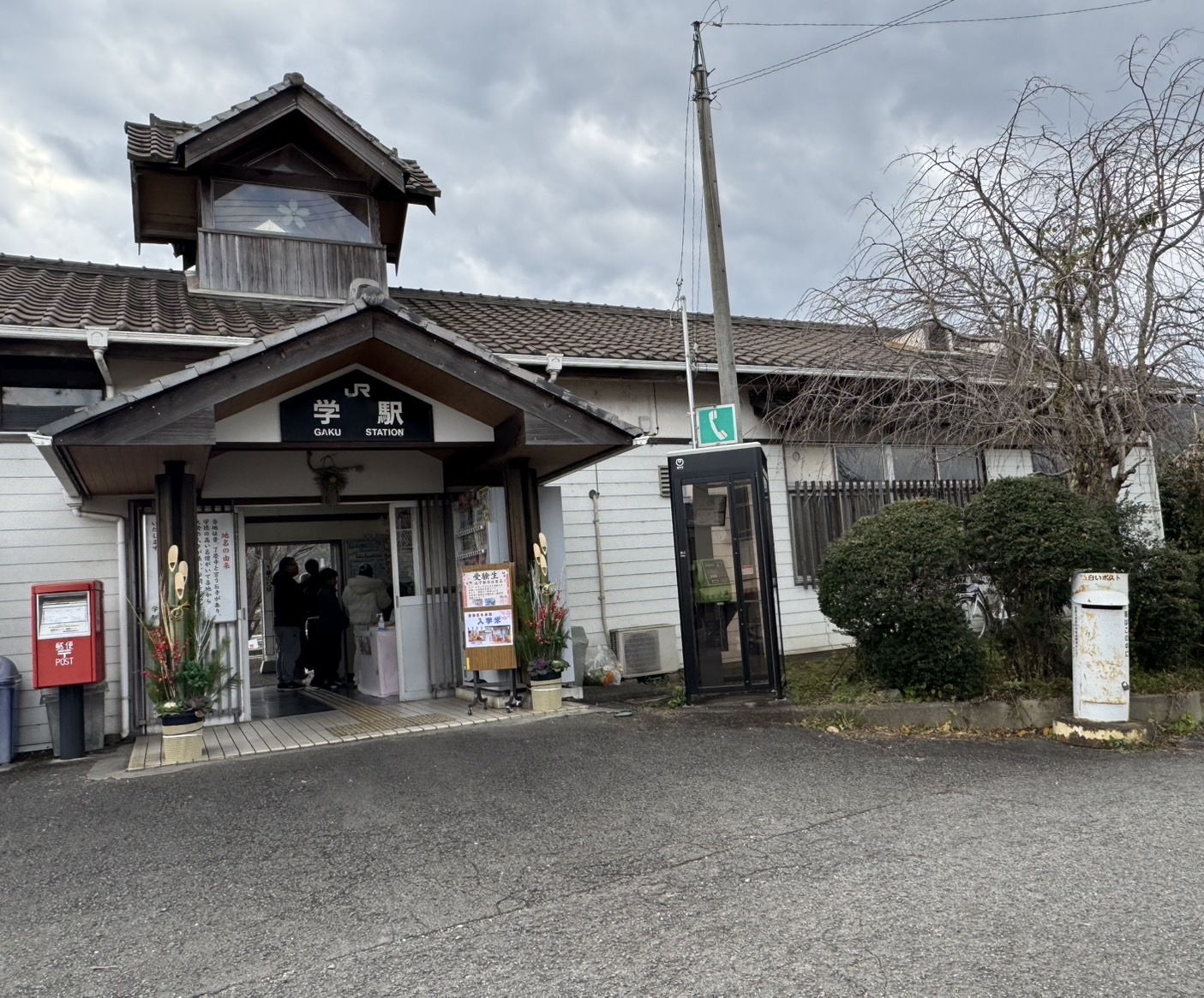 JR学駅ー合格祈願きっぷ – 立正佼成会 徳島教会