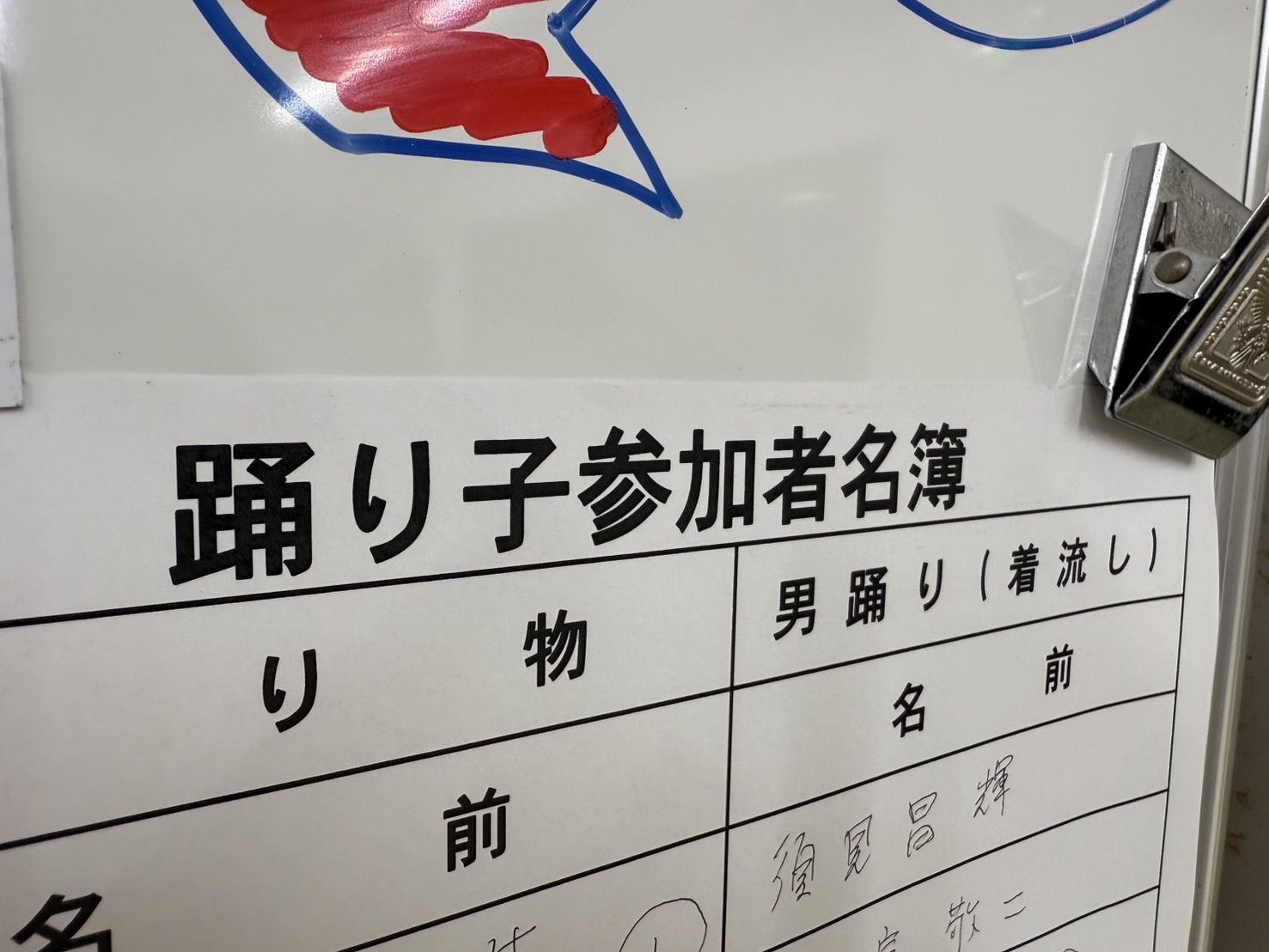 阿波踊りまであと1か月