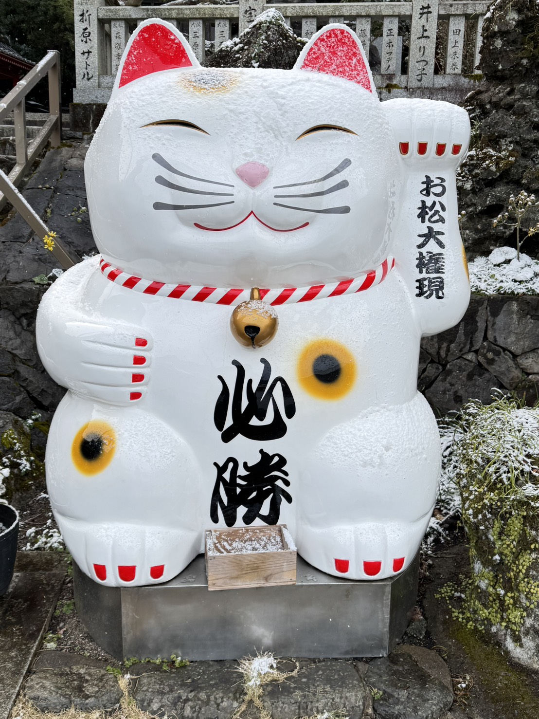 徳島県阿南市 – お松大権現