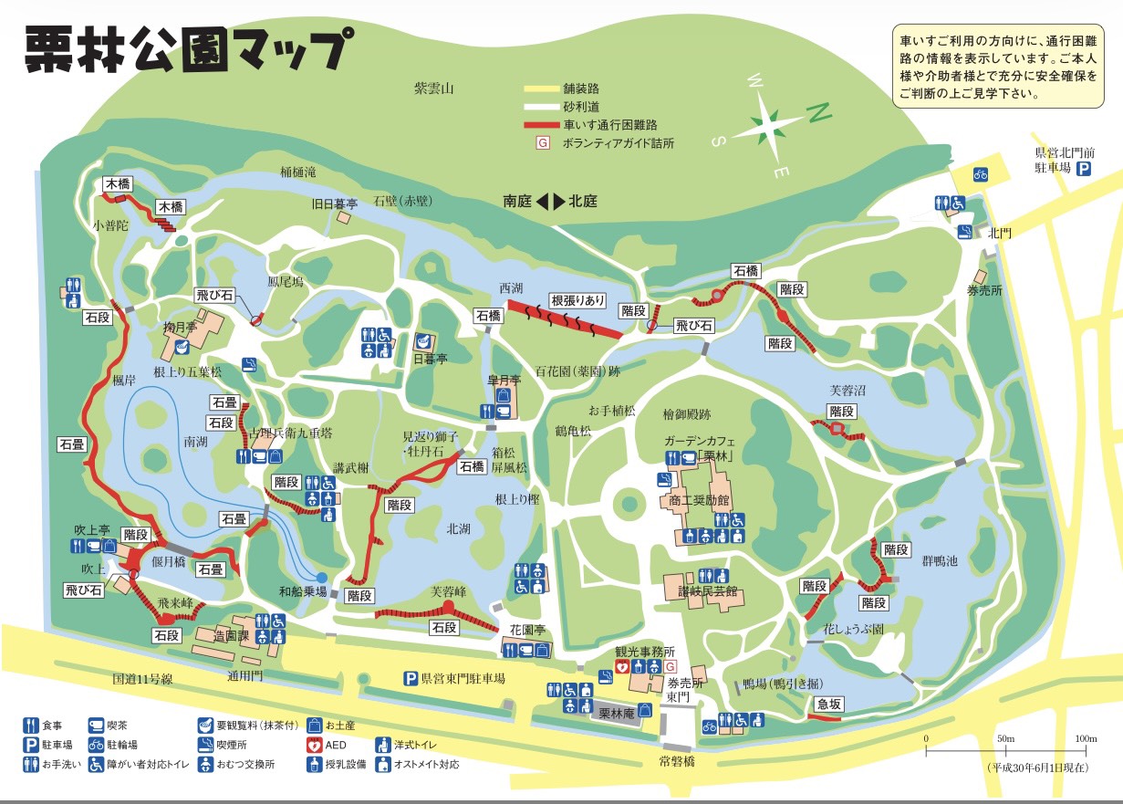 高松市栗林公園