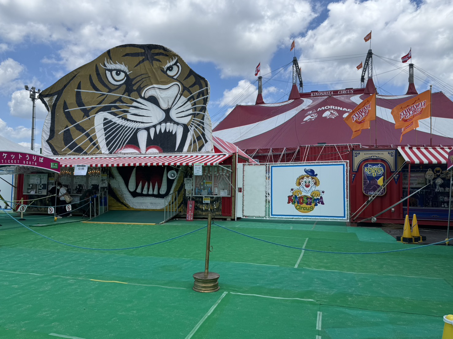 木下大サーカス　岡山公演