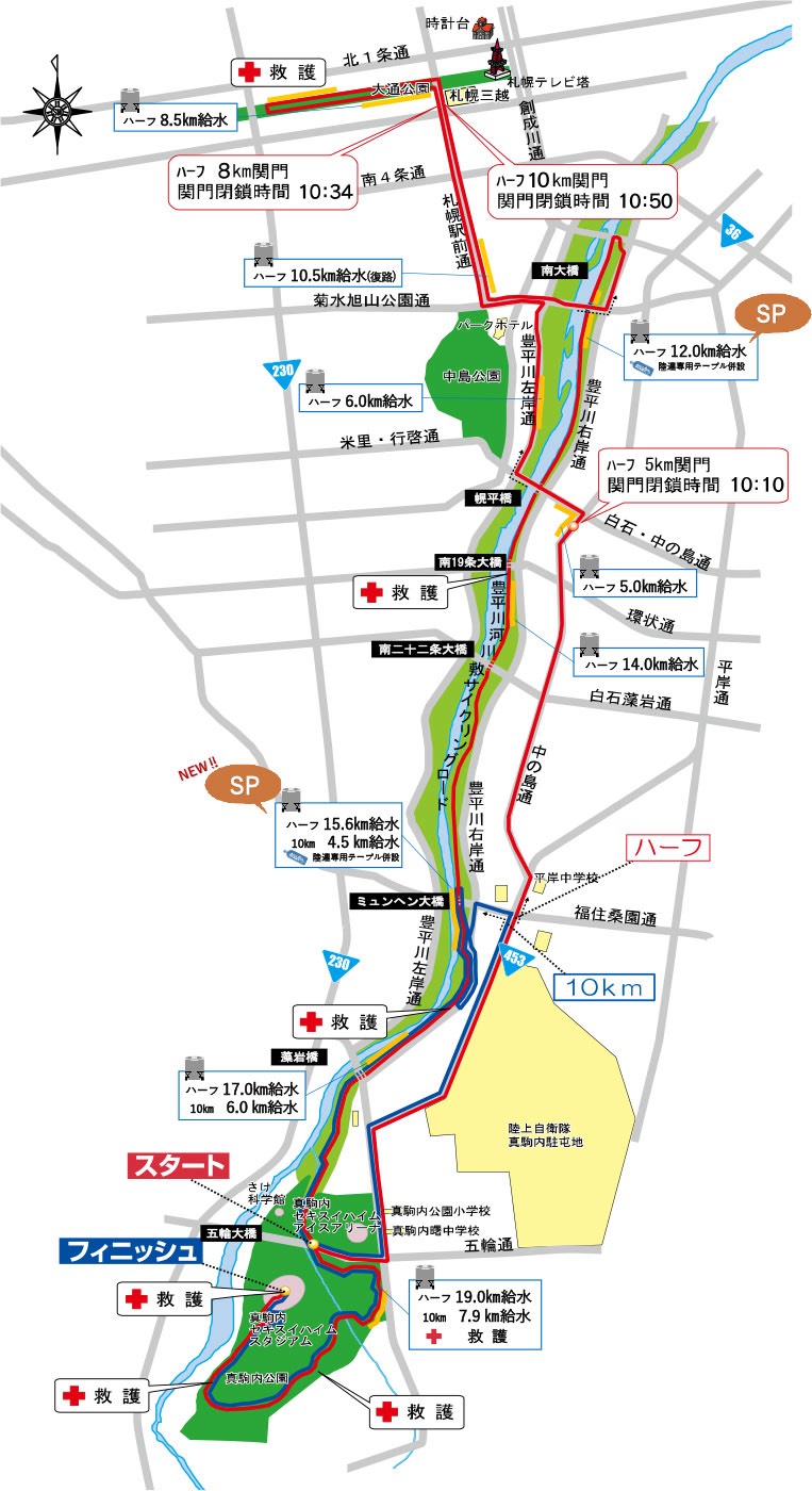 札幌マラソンに初出場へ！